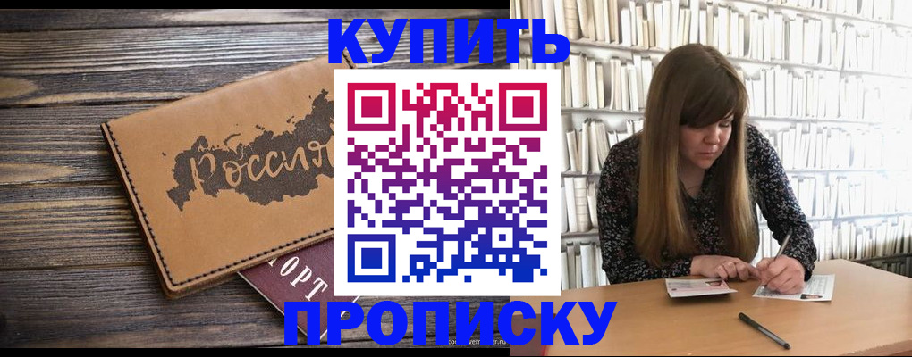 где прописаться в Рыльске