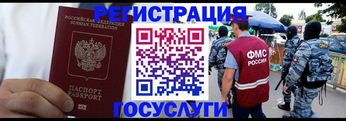 прописка регистрация в Рыльске