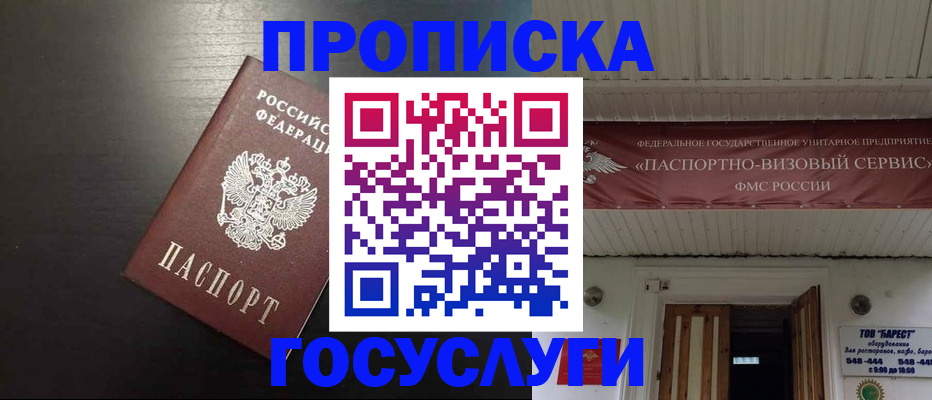 прописка иностранных граждан в Рыльске