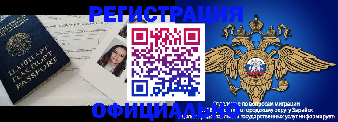 временная регистрация госуслуги в Рыльске