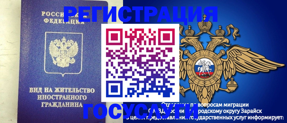 прописка регистрация в Рыльске