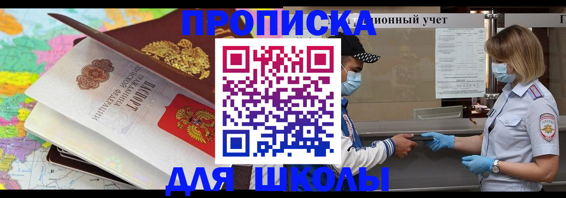 временная регистрация в квартире в Рыльске